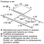 Электрическая варочная панель Bosch PKF675FP1E