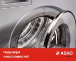 Сушильная машина Asko T794C W фото 6