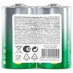 Батарейки GP Super, D (LR20, 13А), алкалиновые, КОМПЛЕКТ 2 шт., в пленке, 13A-OS2