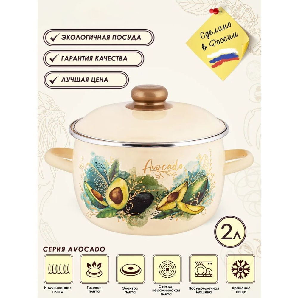 Кастрюля сталь, эмал, 2 л, крышка сталь, Appetite, Avocado, 1MC161P