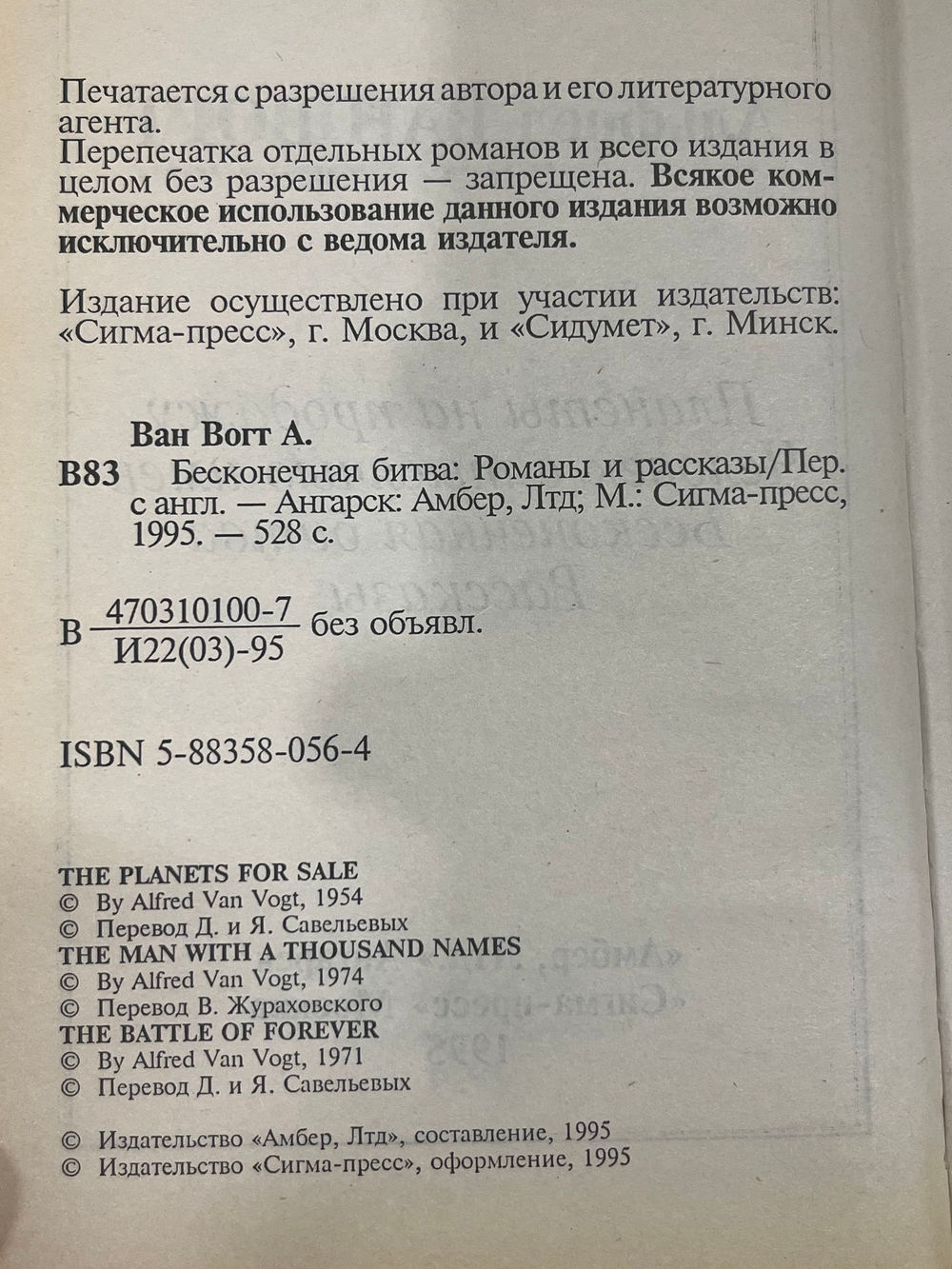 Книга "Бесконечная битва"