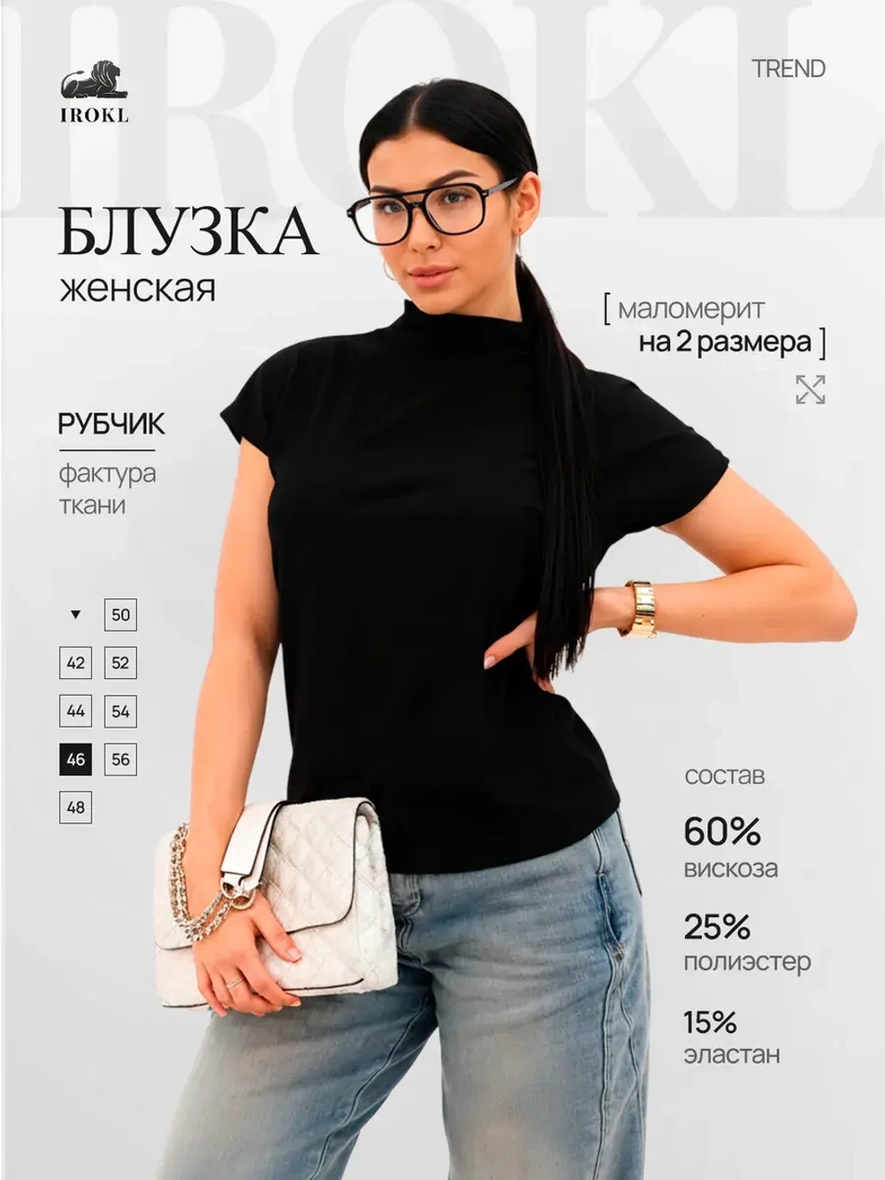 Блузка женская в школу