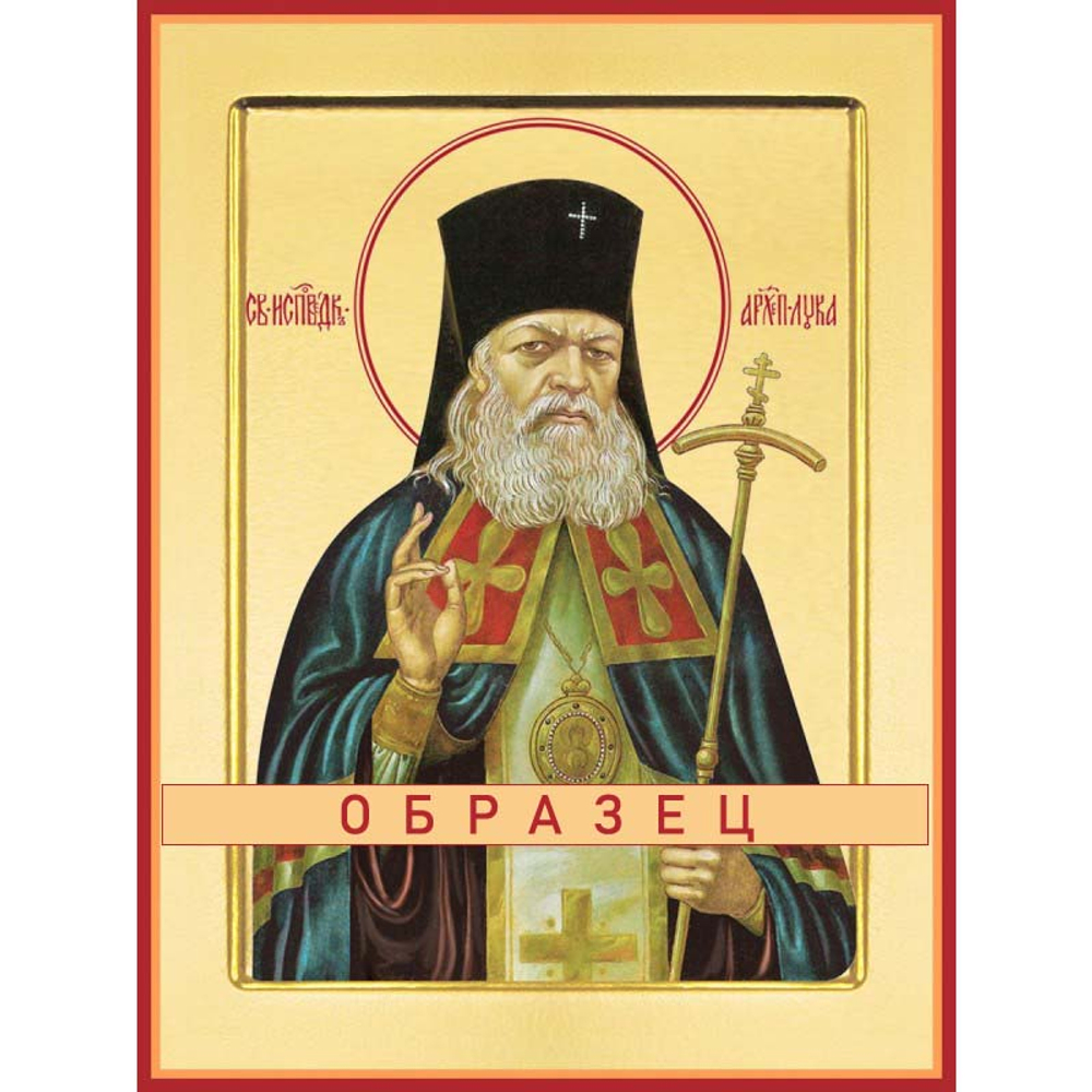 Святитель Лука Войно-Ясенецкий (Крымский) Свт-29 (свт/Л/1/2) — основной вид