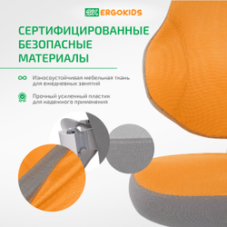 Стул для школьника Ergokids College