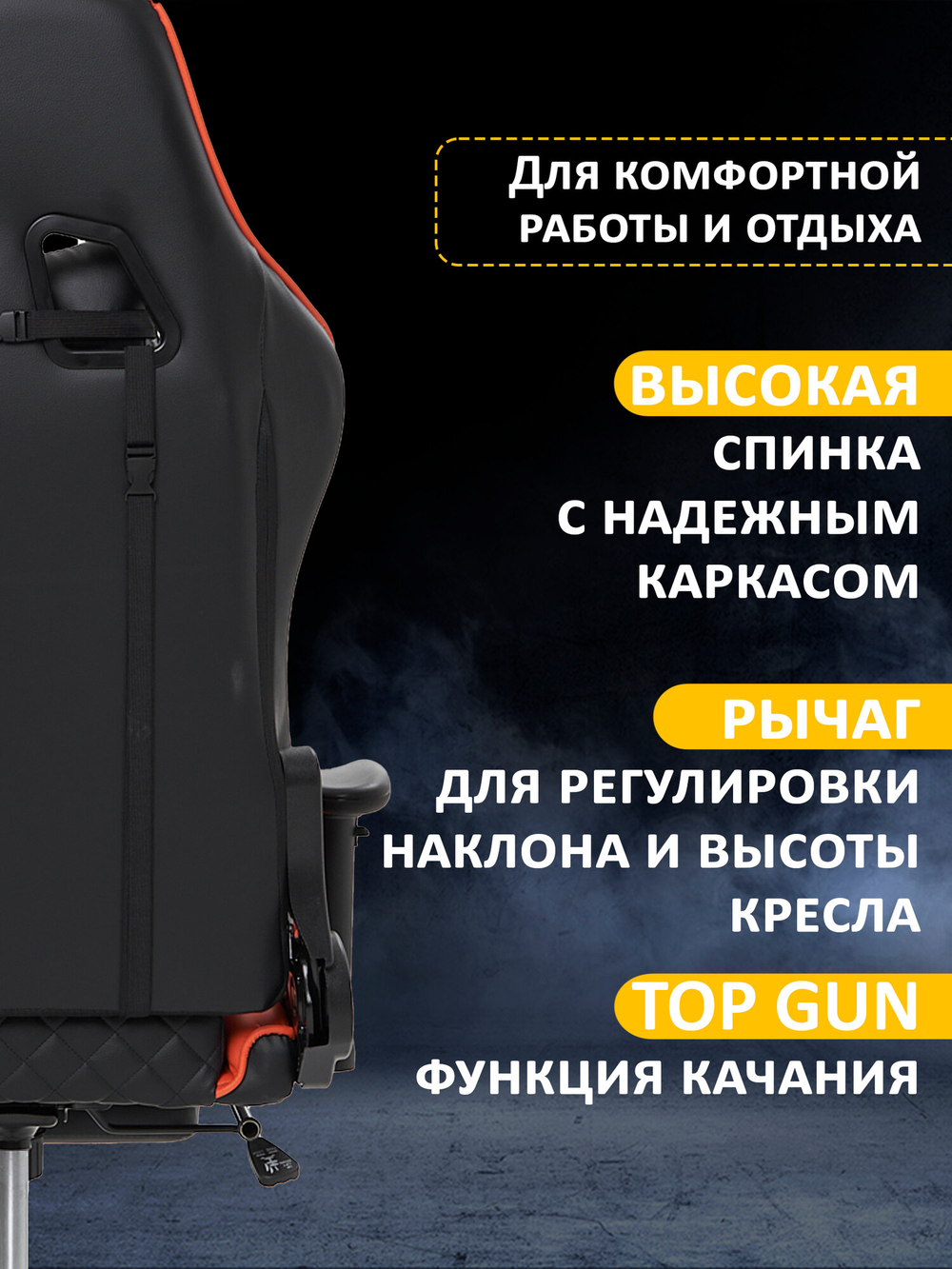 Игровое компьютерное кресло