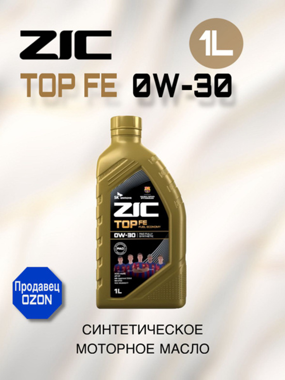 Масло моторное ZIC TOP FE 0W-30 синтетическое 1 л 132680