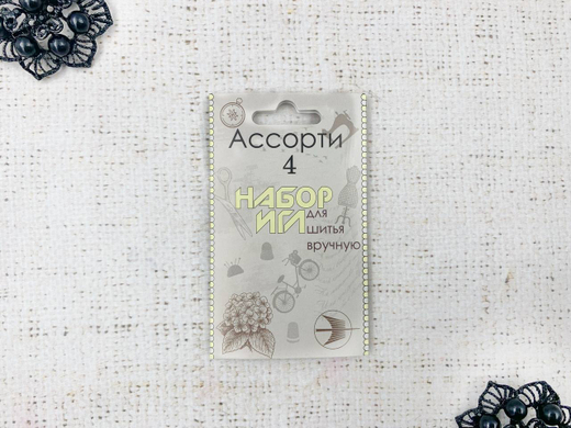 Набор игл ассорти №4, 10 игл