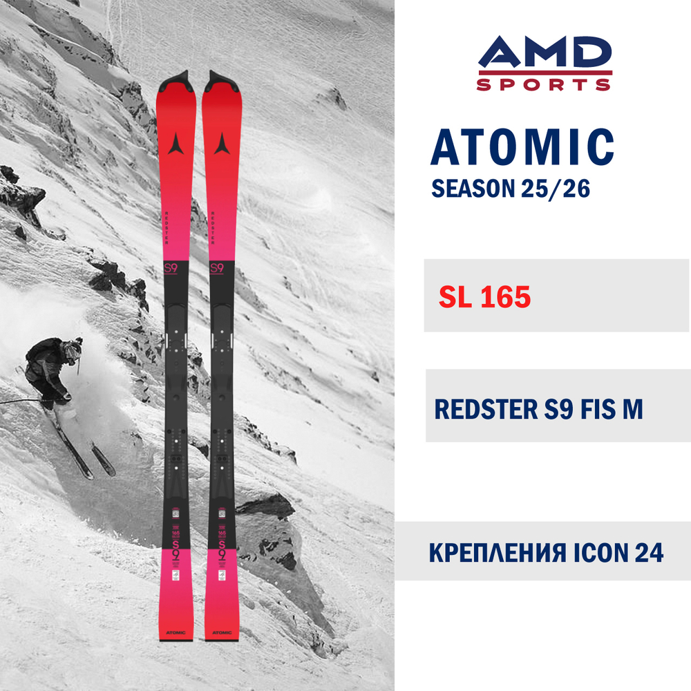 Горные лыжи ATOMIC REDSTER S9 FIS М 165 (25/26) + ICON 24