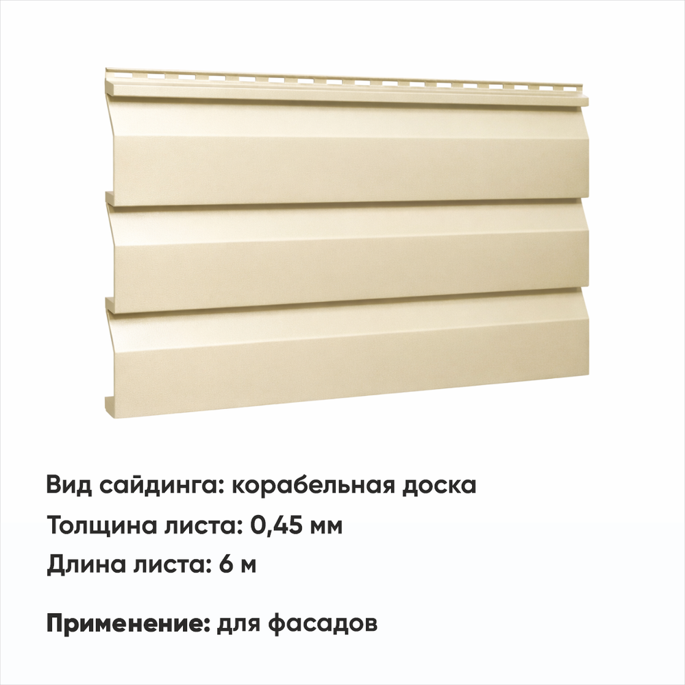 доска_слоновая кость_045