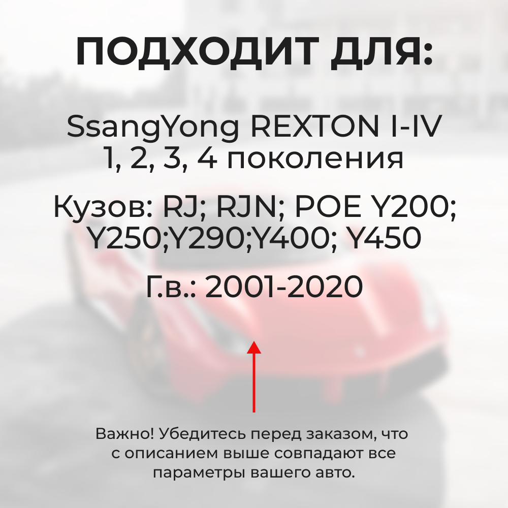 Ремкомплект ограничителей дверей SsangYong REXTON (I-IV) RJ; RJN; POE Y200; Y250; Y290; Y400; Y450 (4 двери, тип 23) 2001-2020
