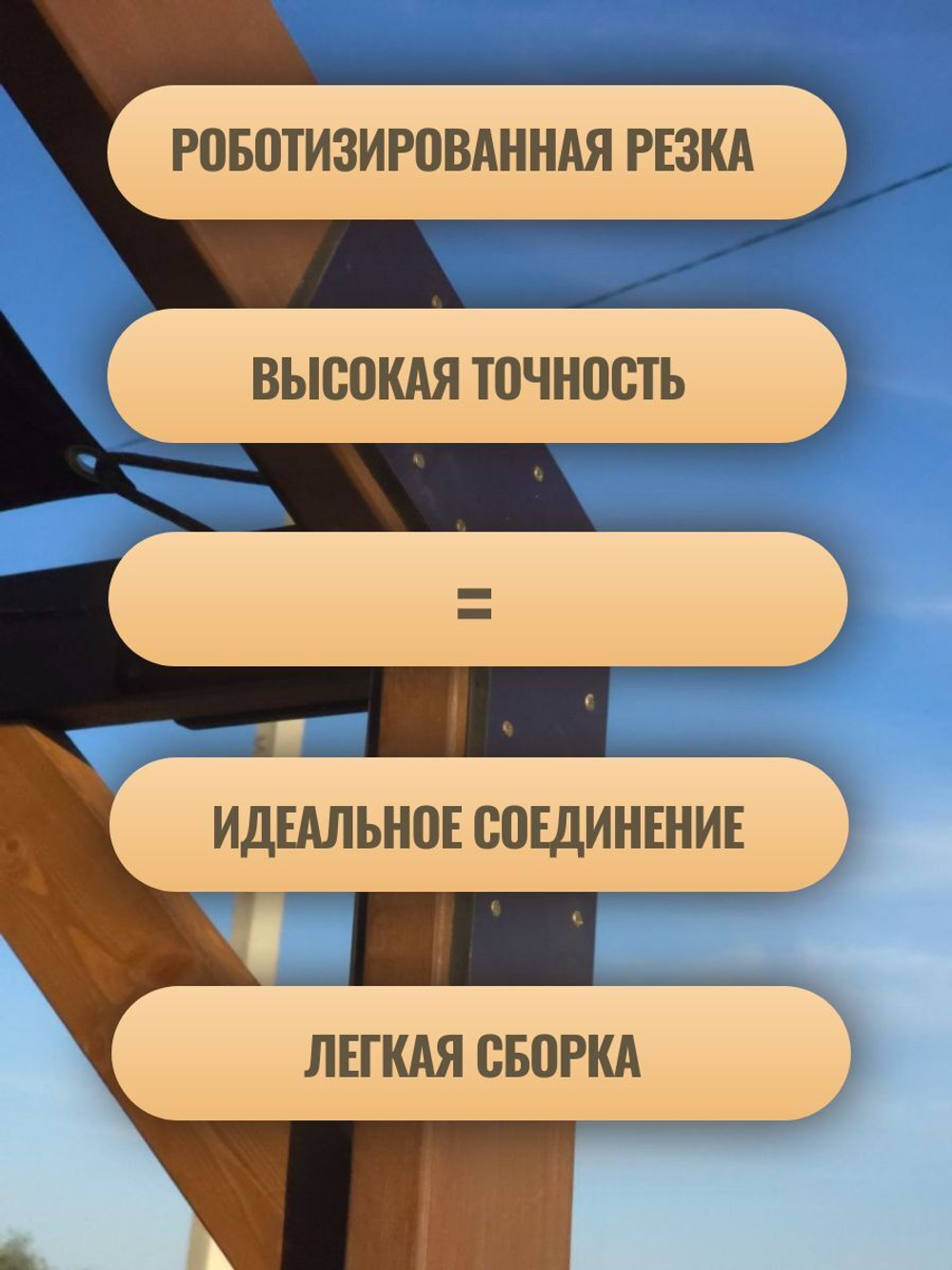 Деревянная беседка 2,5х2,5м готовый комплект для сборки