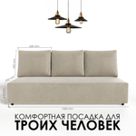 Диван-кровать еврокнижка Торнадо Z-1 (Светло-бежевый)