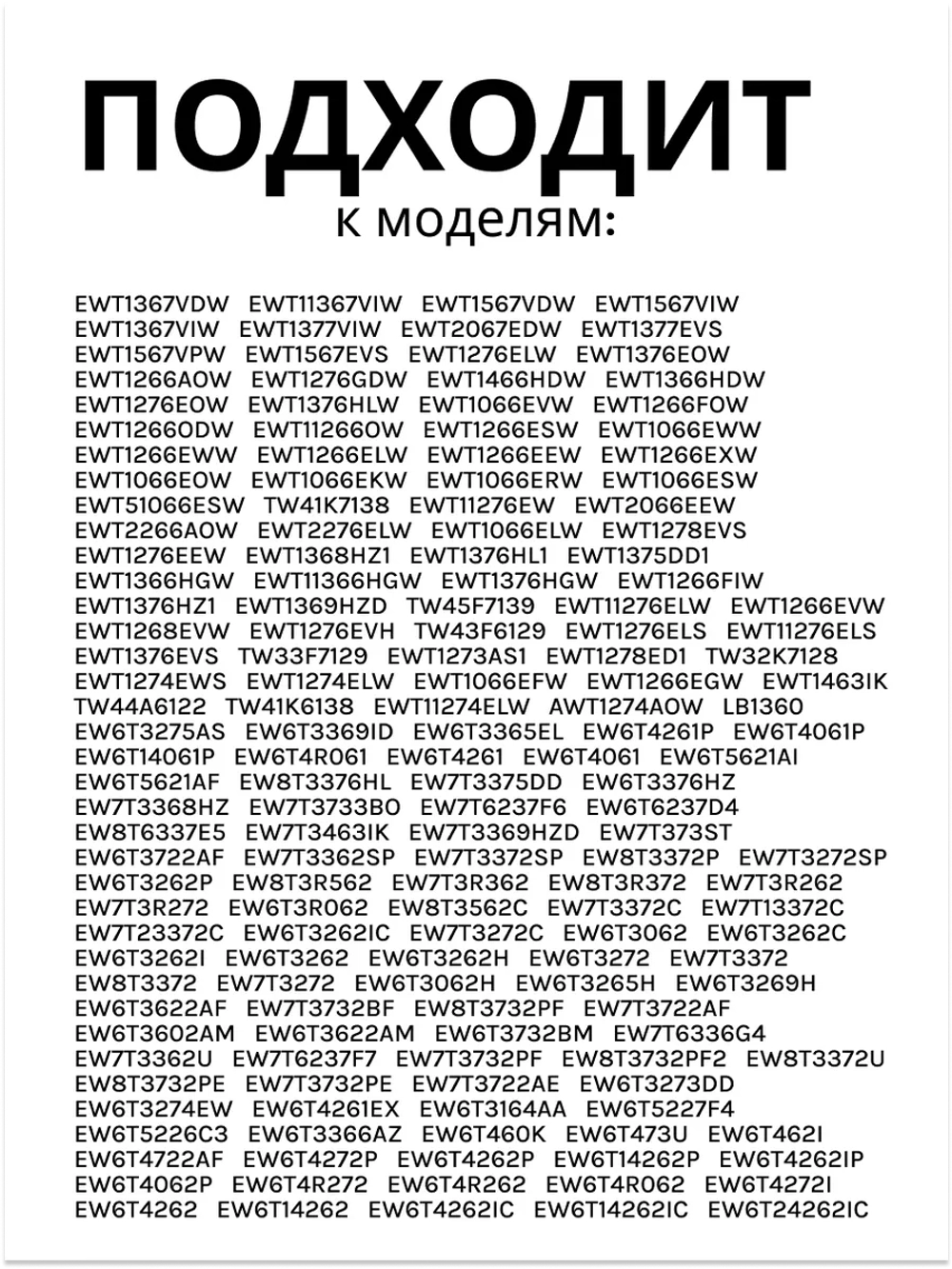 Дозатор для стиральной машины
