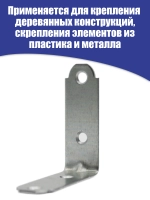Мебельный крепежный уголок кронштейн, 50x50x17 мм 1 шт