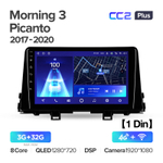 Teyes CC2 Plus 9" для Kia Morning 2017-2020