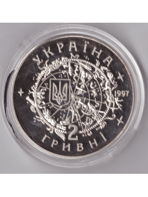 Жетон 2 гривны 1997 года Украина Юрий Кондратюк, 100 лет со дня рождения ученого 1897-1942 Копия