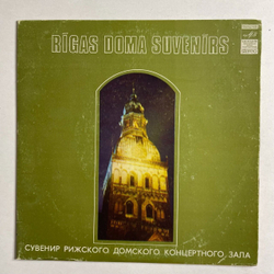 Винтажная виниловая пластинка LP Дж. Далтон A Souvenir Of The Riga Dom Concert Hall (Сувенир Рижского Домского Концертного Зала) 7 дюймов (СССР 1978)