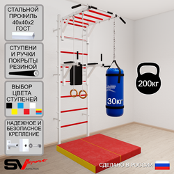 Шведская стенка Sv Sport 5417 (Турник рукоход/Брусья/Кольца/Цепь/Мешок 30кг/Мат 1м)