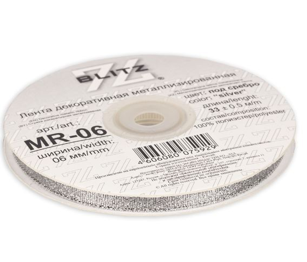 "BLITZ" MR-06 лента металлизированная, 6 мм под серебро