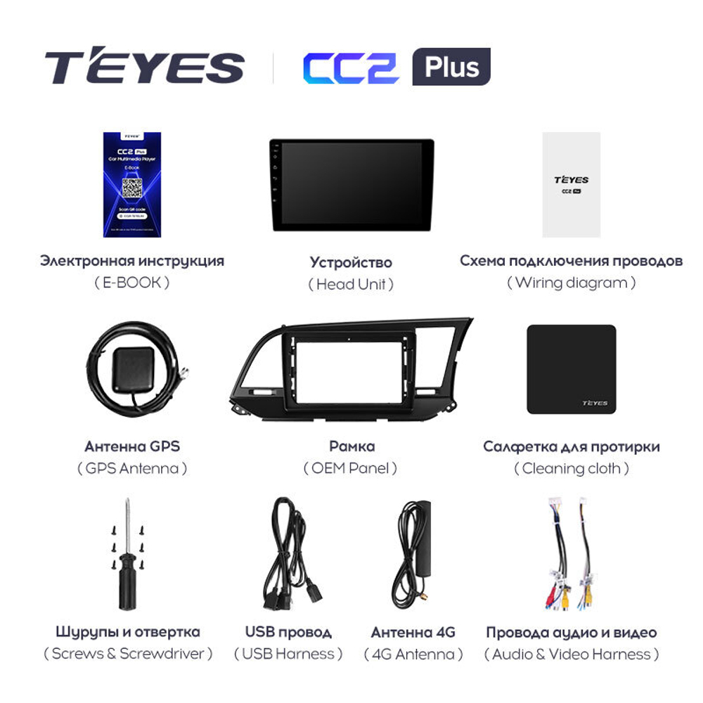 Teyes CC2 Plus 9" для Hyundai Elantra 6 2015-2019 (прав)