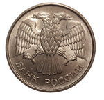 20 рублей ММД 1993 года (немагнитная). AU