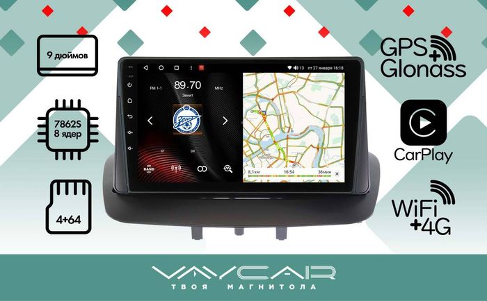 Магнитола для Renault Megane 3 2009-2017 - Vaycar VA63-0145 на Android 13, Быстрая, 4G SIM-слот