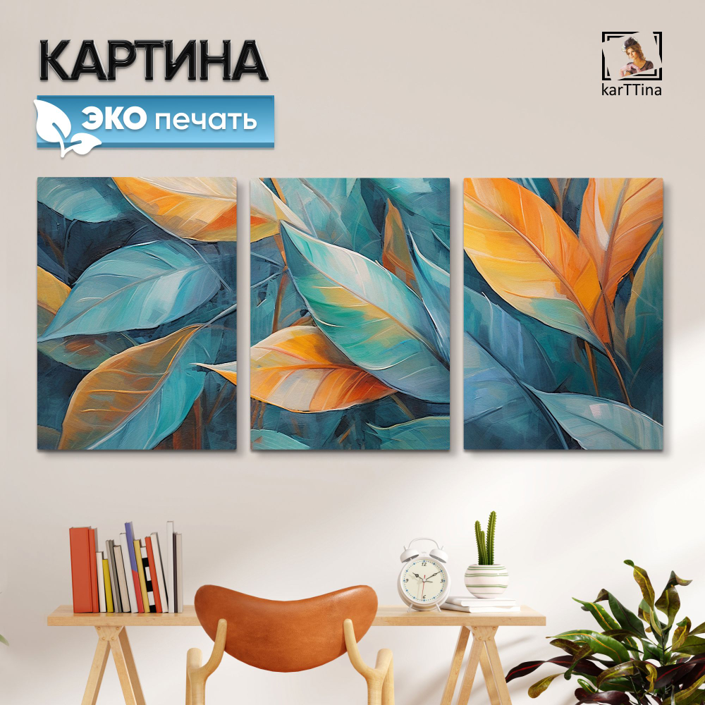 Картина karTTina "ЧЕРТЕЖИ", 150 см х 70 см