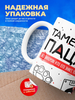 Кружка ТМ Ларец, Тамерлан пацан. Кто его знает - тот в курсе, 330мл, 1шт
