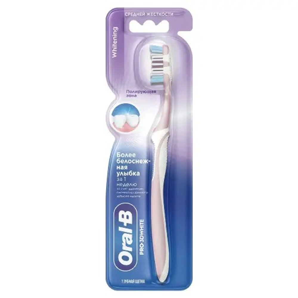 Зубная щетка Oral-B Pro-3D White Отбеливание / Средняя
