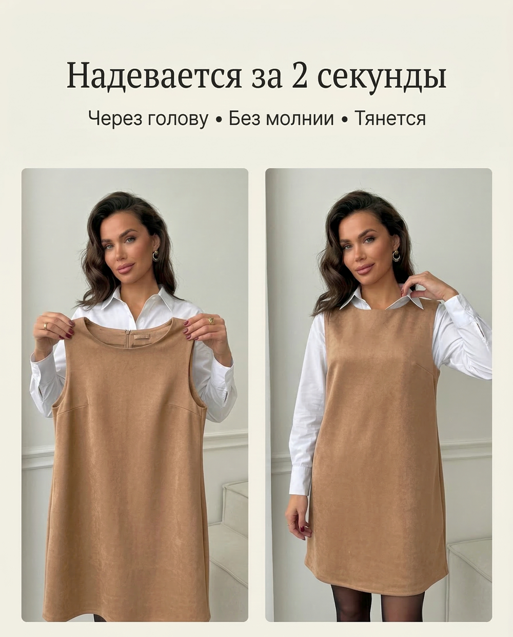 Бежевое женское платье-сарафан из экозамши