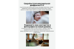 Объектив Canon RF 45mm f/1.2 STM