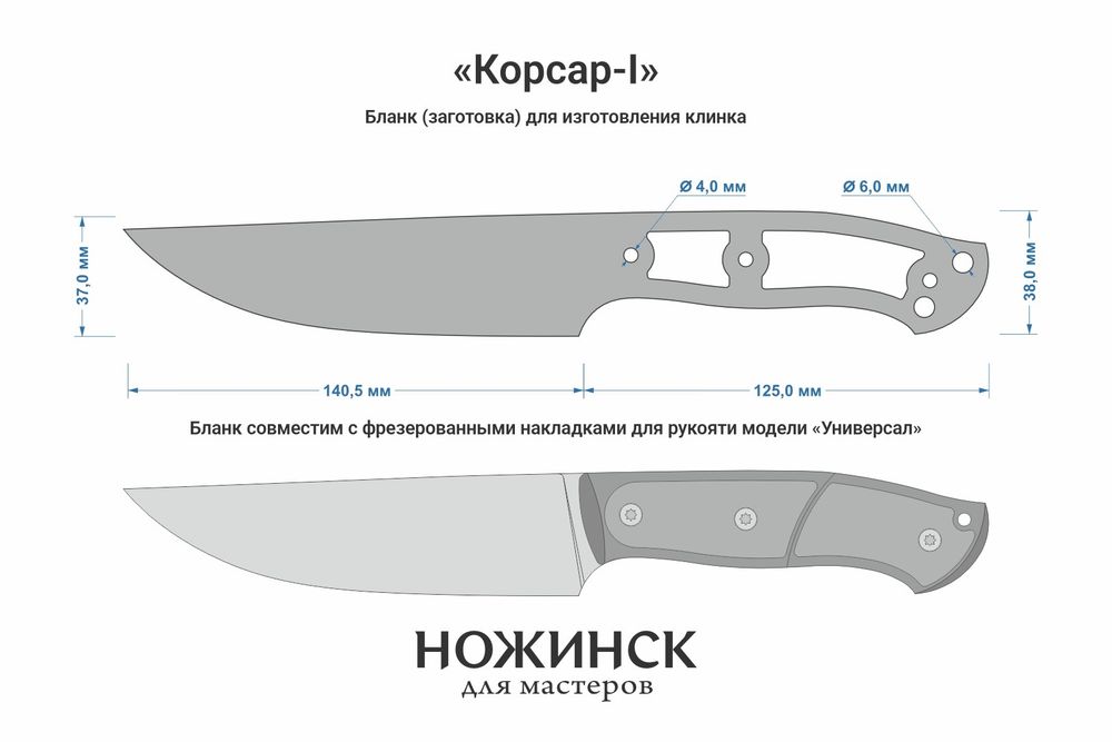 Заготовка для ножа, сталь Elmax 3,9мм. Модель "Корсар-I" с клинком 140мм, ТО 61-62HRC