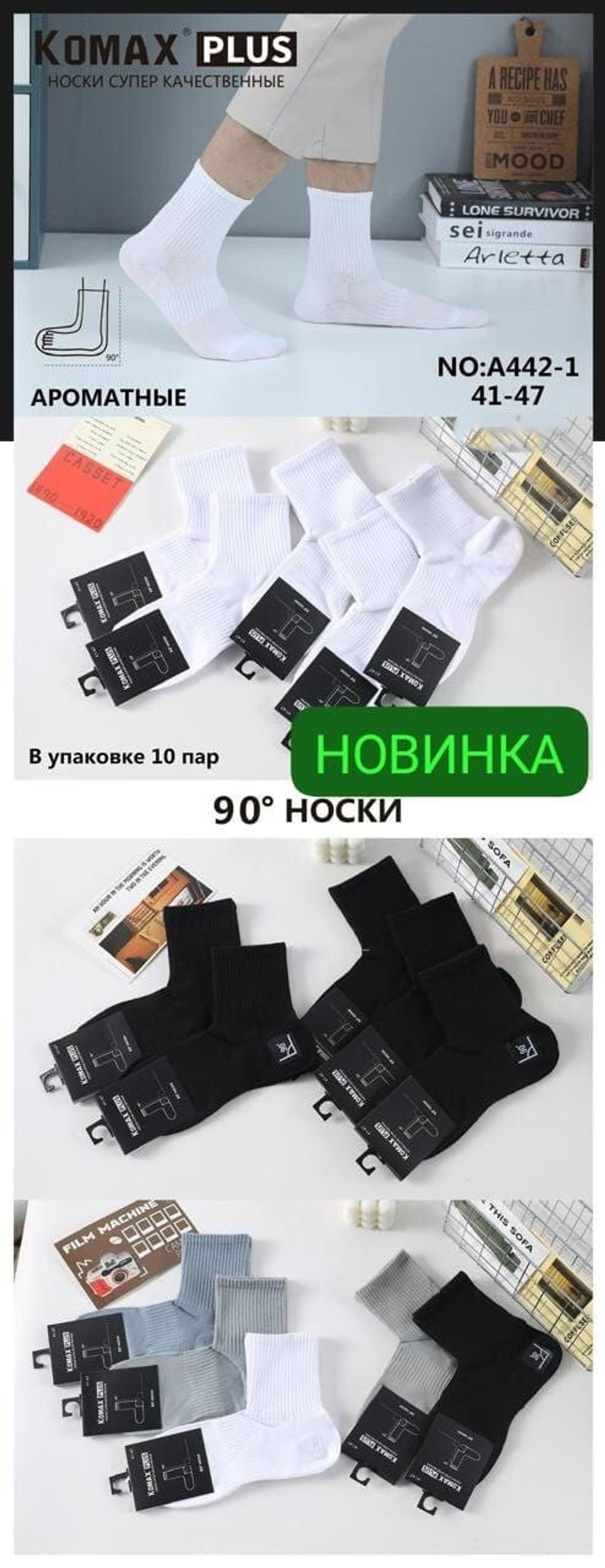 Носки мужские"KOMAX" спортивные 90 микросетка теннисная резинка