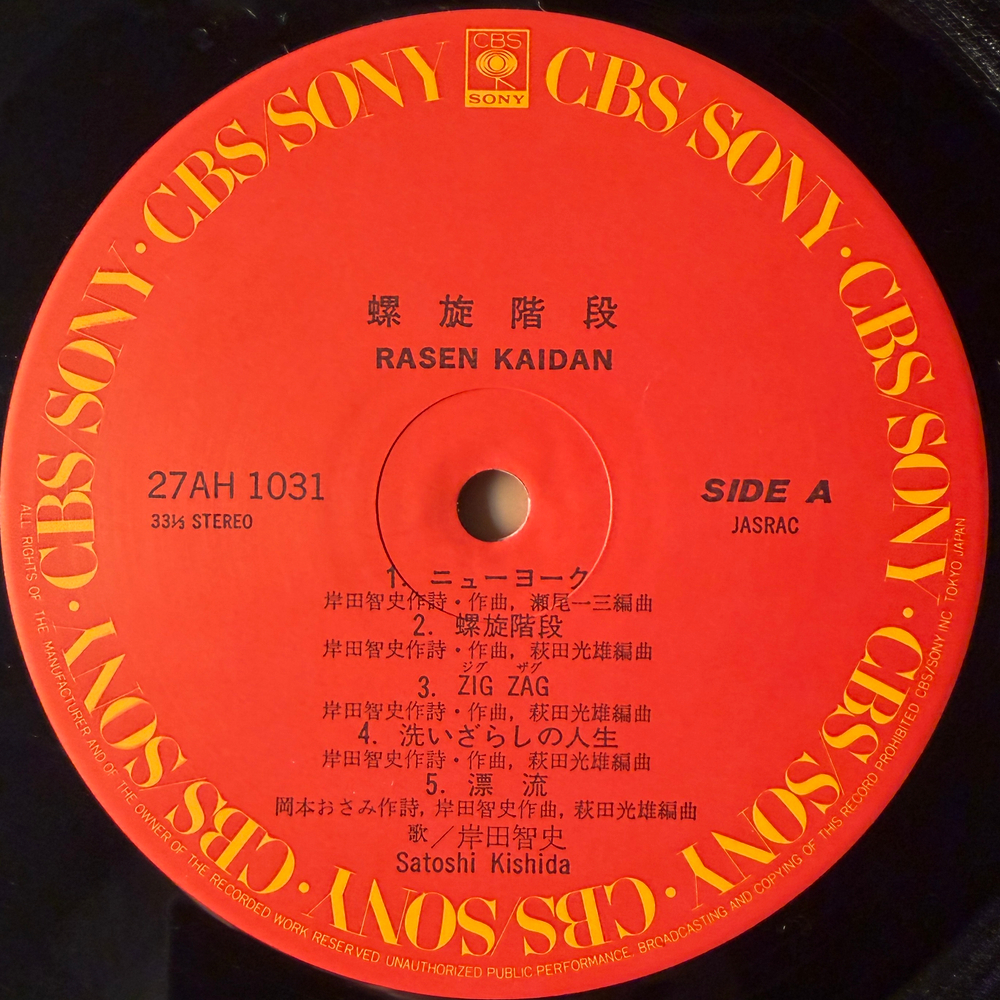 Satoshi Kishida (Япония 1980г.)