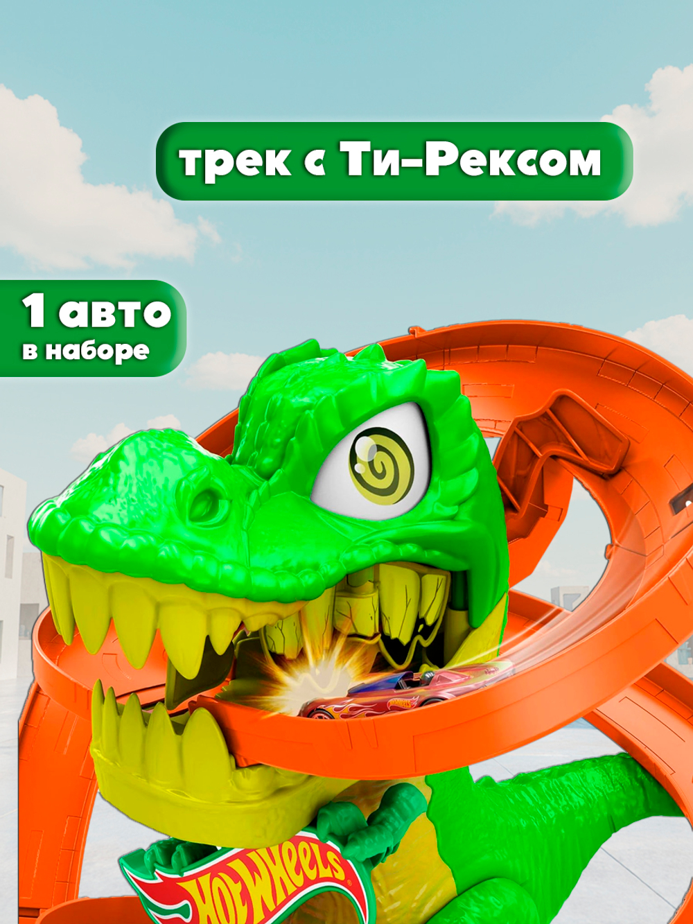 Hot Wheels Длинный Трек с трамплином. Игровой набор с машинкой, JHK76