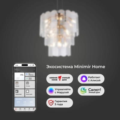 Умная подвесная люстра со стеклянными плафонами 60171 золото, E14х14