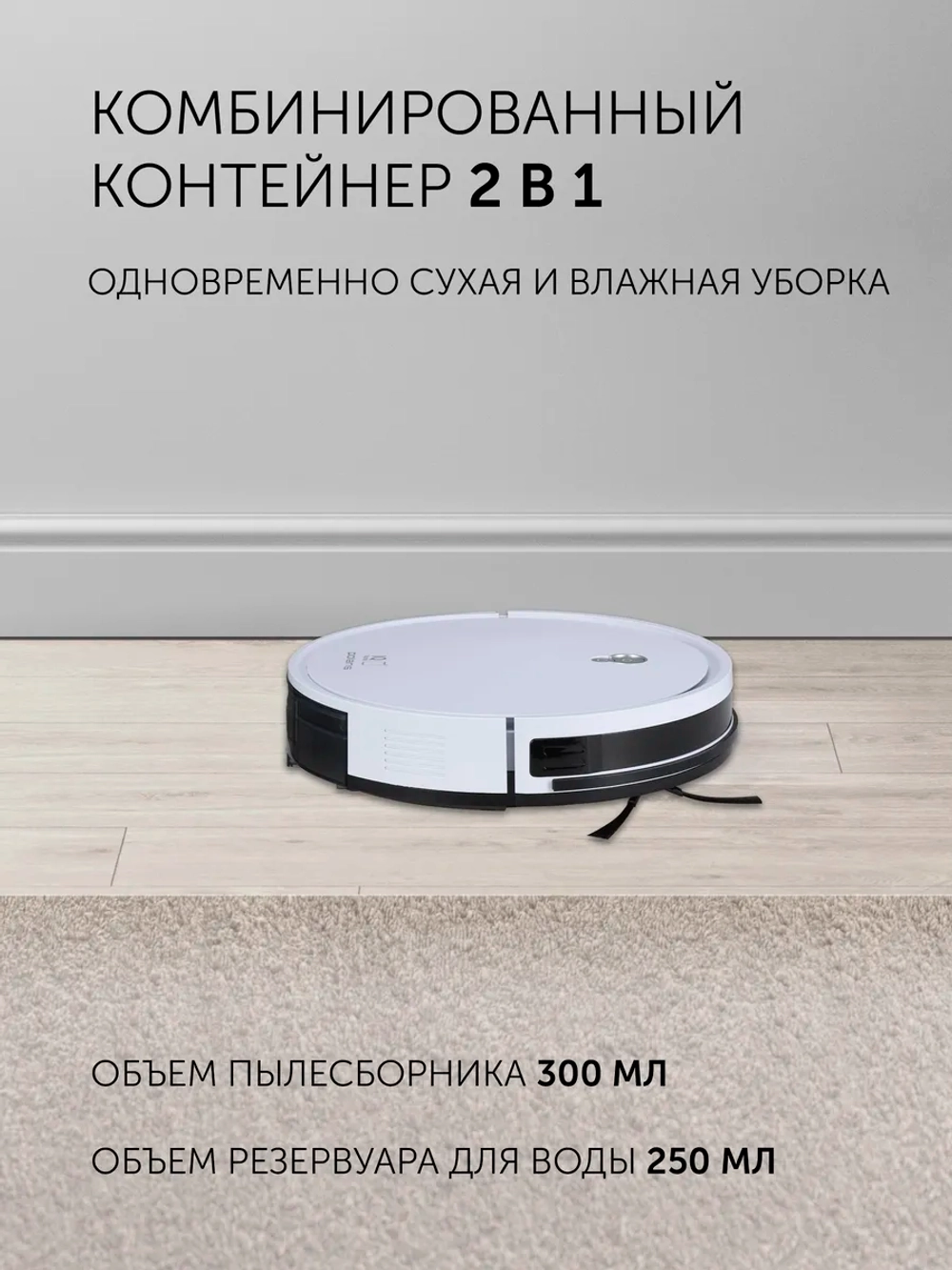 Робот-пылесос POLARIS PVCR 1226 WI-FI IQ Home Gyro белый - Уценка