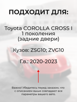 Ремкомплект (втулки) петель задних дверей Toyota COROLLA CROSS (I) [Кузов: ZSG10; ZVG10] (2 петли, RPD9-2) 2020-2023