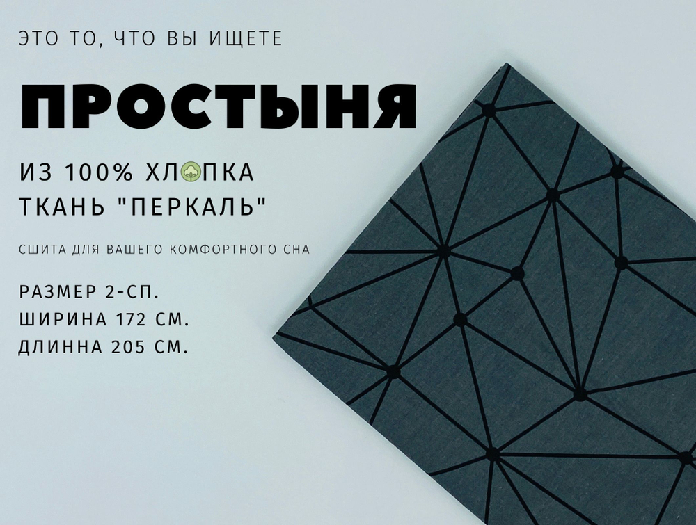 Простыня экспортная Шуйская бязь, Евро Макси, 220х240