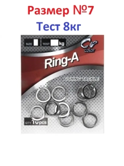 Кольцо заводное Ring-A