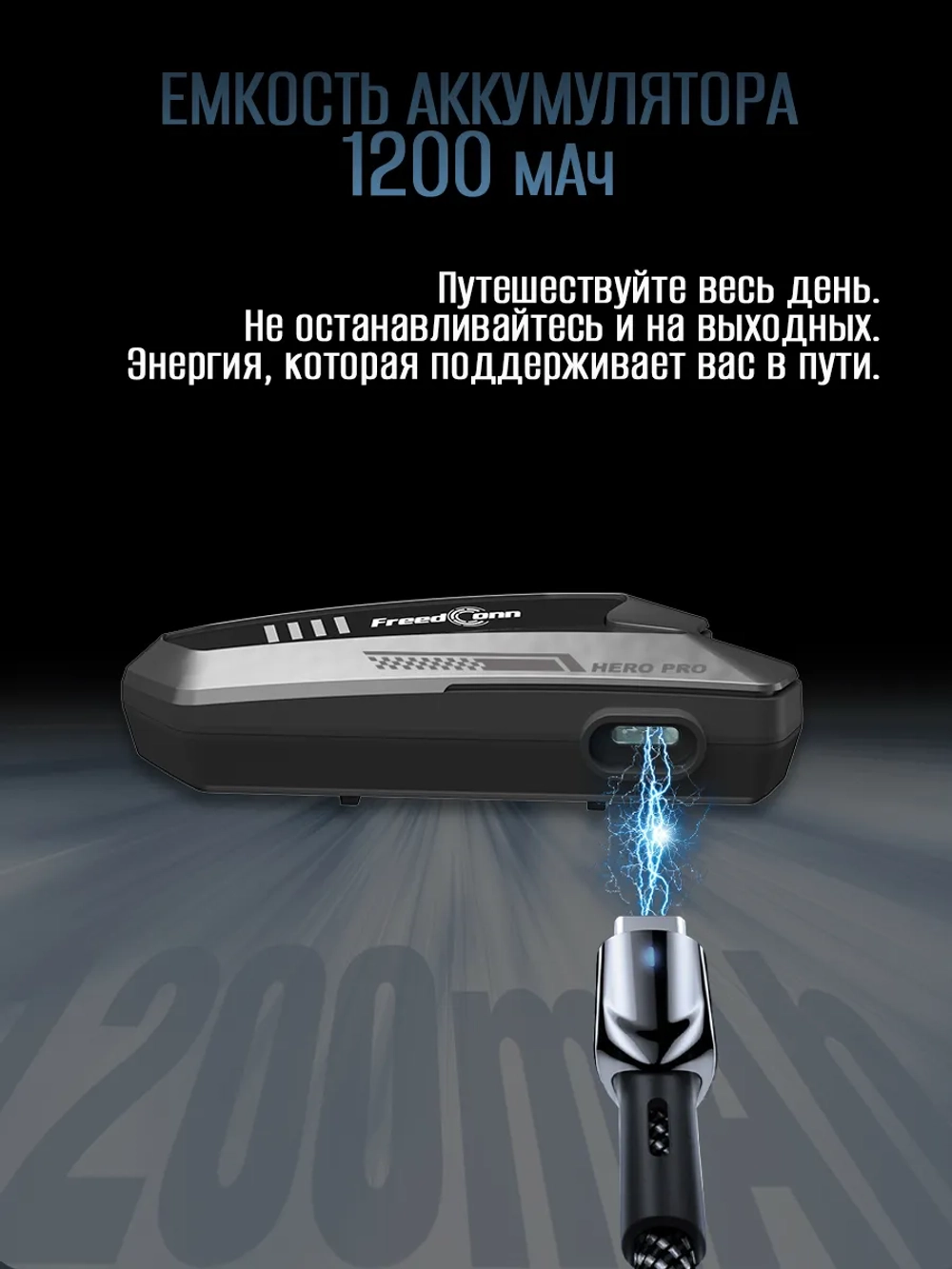 Мотогарнитура Freedconn HERO Pro