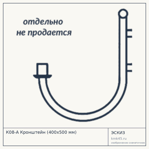 Кронштейн К08-А 400×500 мм — от 2 200 ₽