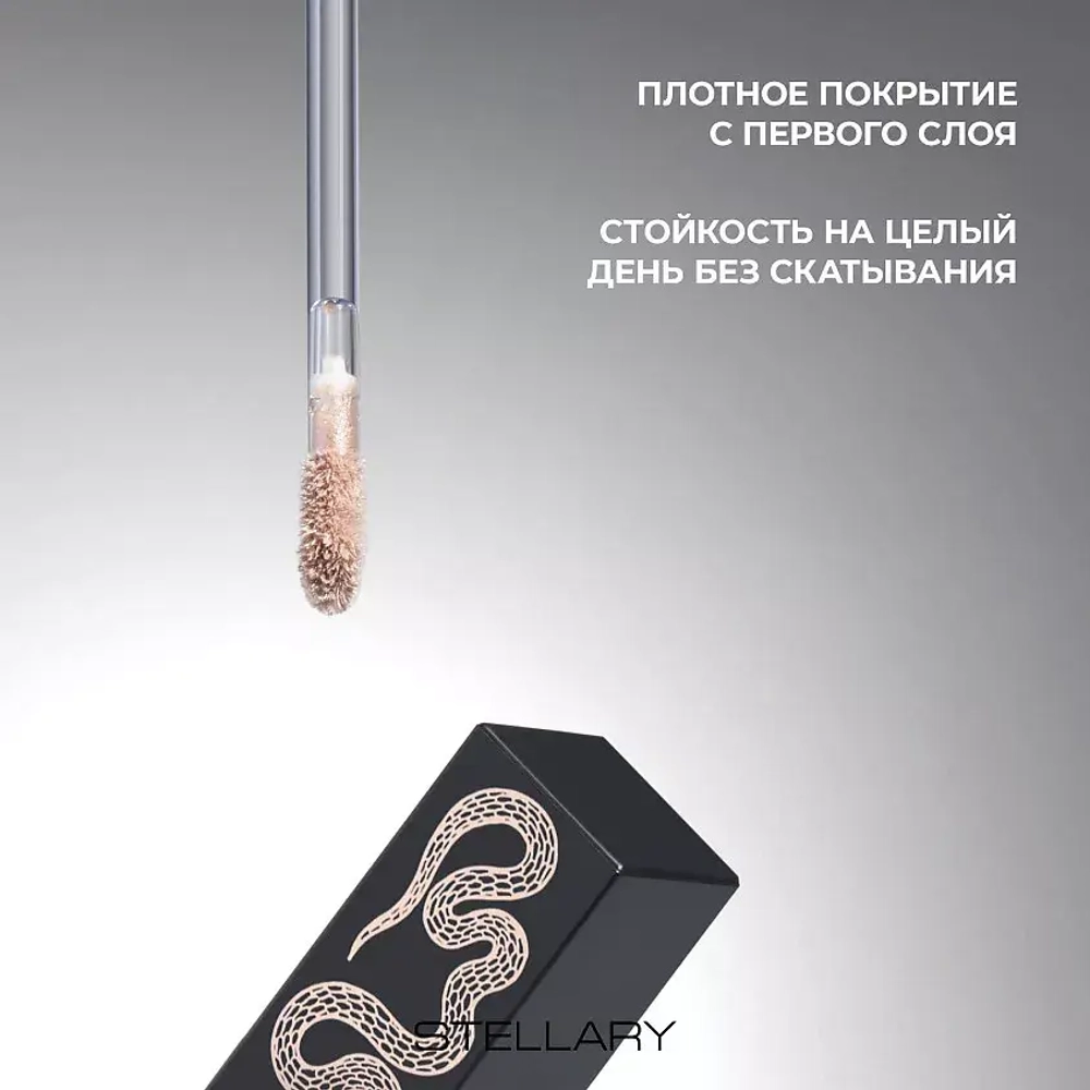 STELLARY Eyetattoo Устойчивые жидкие тени для век 01 Дымчато-бежевый матовый