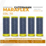 Нитки для трикотажа Gutermann Maraflex 120 (150 метров), 5 кат. | 112 серо-синий джинс