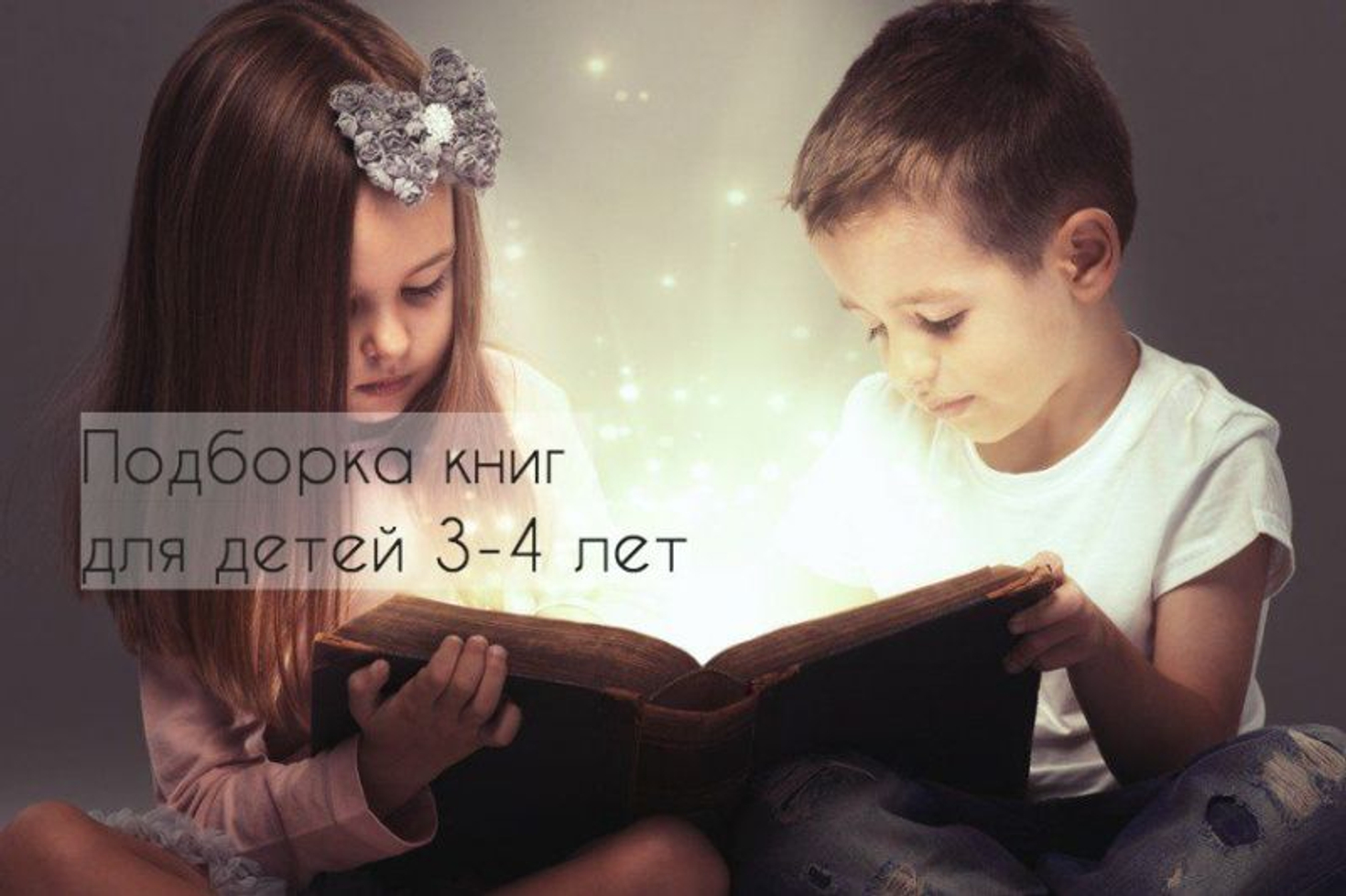 Лучшие зарубежные сказки для детей 3-4 лет