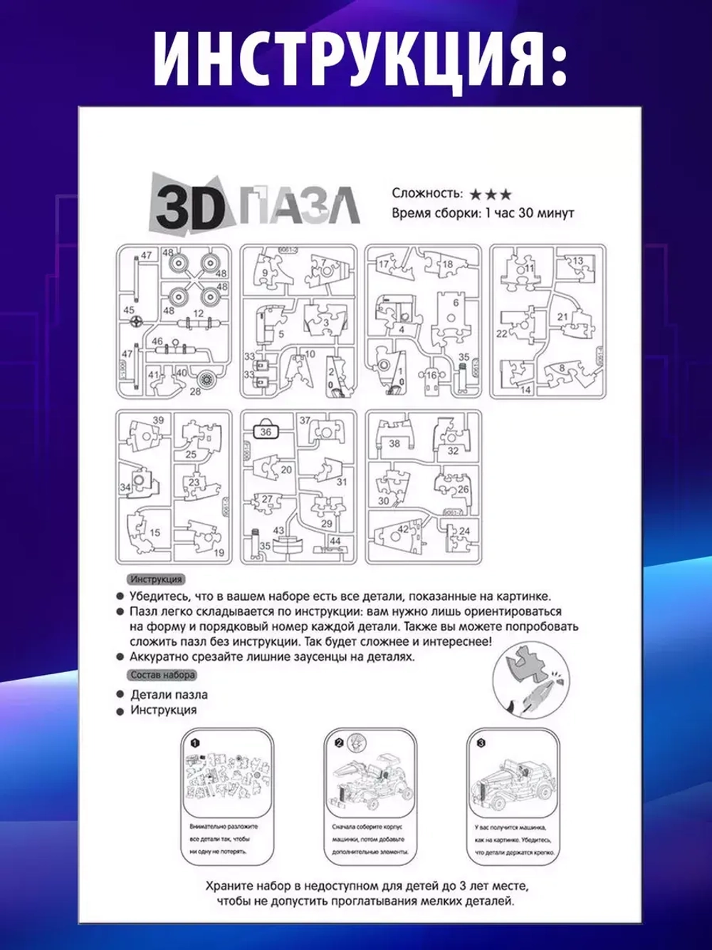 Пазл 3D Ретро-автомобиль, 54 детали, цвет белый