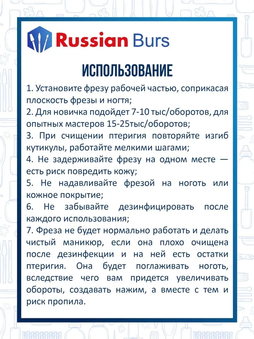 Фреза пламя для аппарата