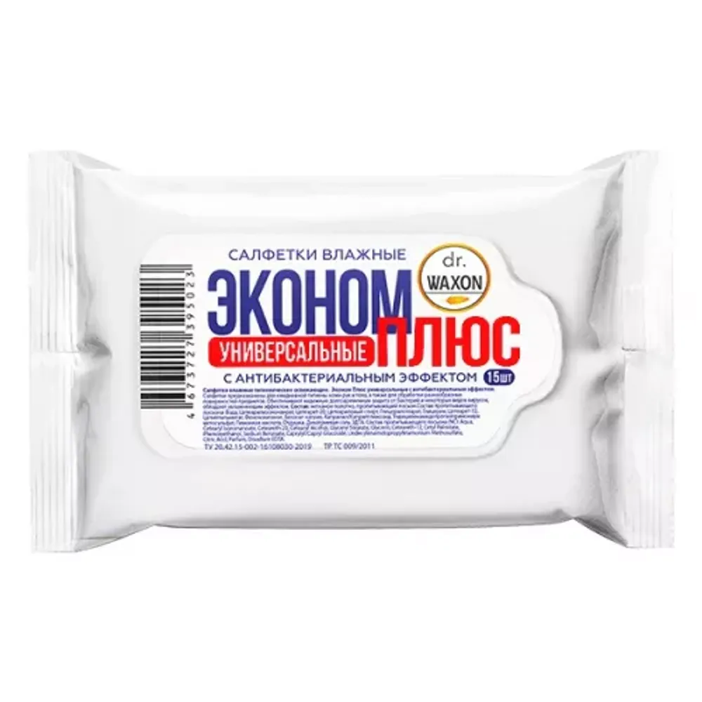 Салфетки влажные " Waxon" Эконом Плюс 15шт 1\80