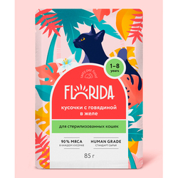 Florida Паучи для стерил.кошек кусочки с Говядиной в желе, 85гр