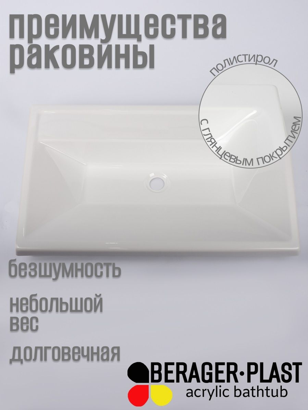 Раковина в ванную 800х500 без отверстия под смеситель